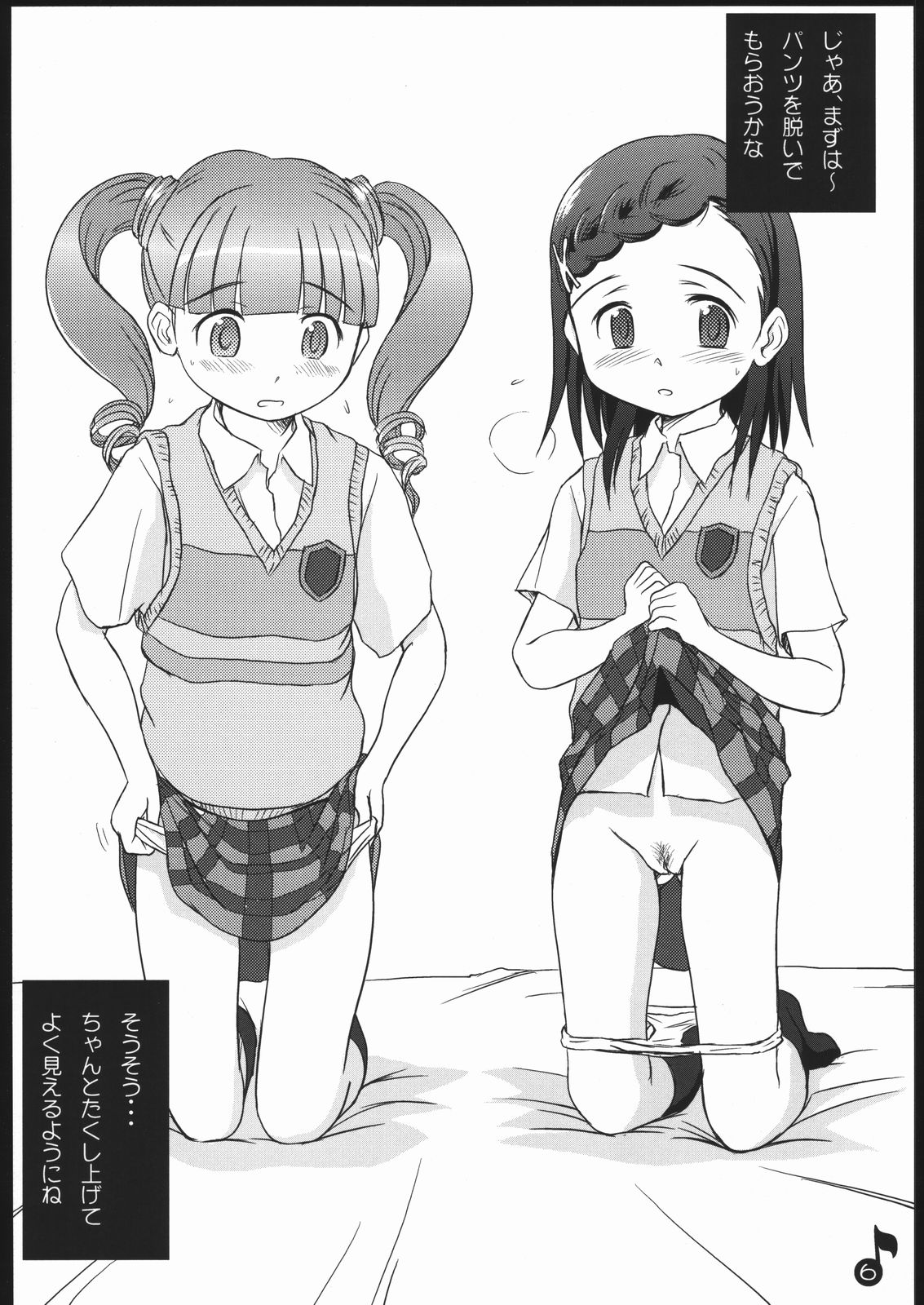 Kodomo janai Otome desu page 5 full