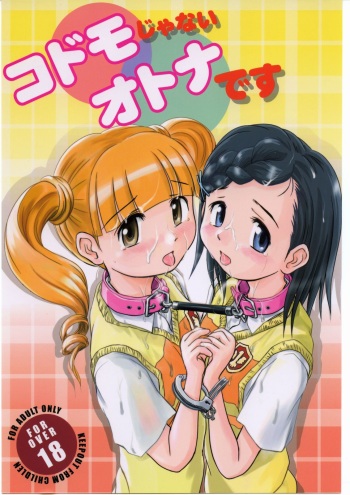 [Wancho-ke (Wancho)] Kodomo janai Otome desu (Onegai My Melody) cover