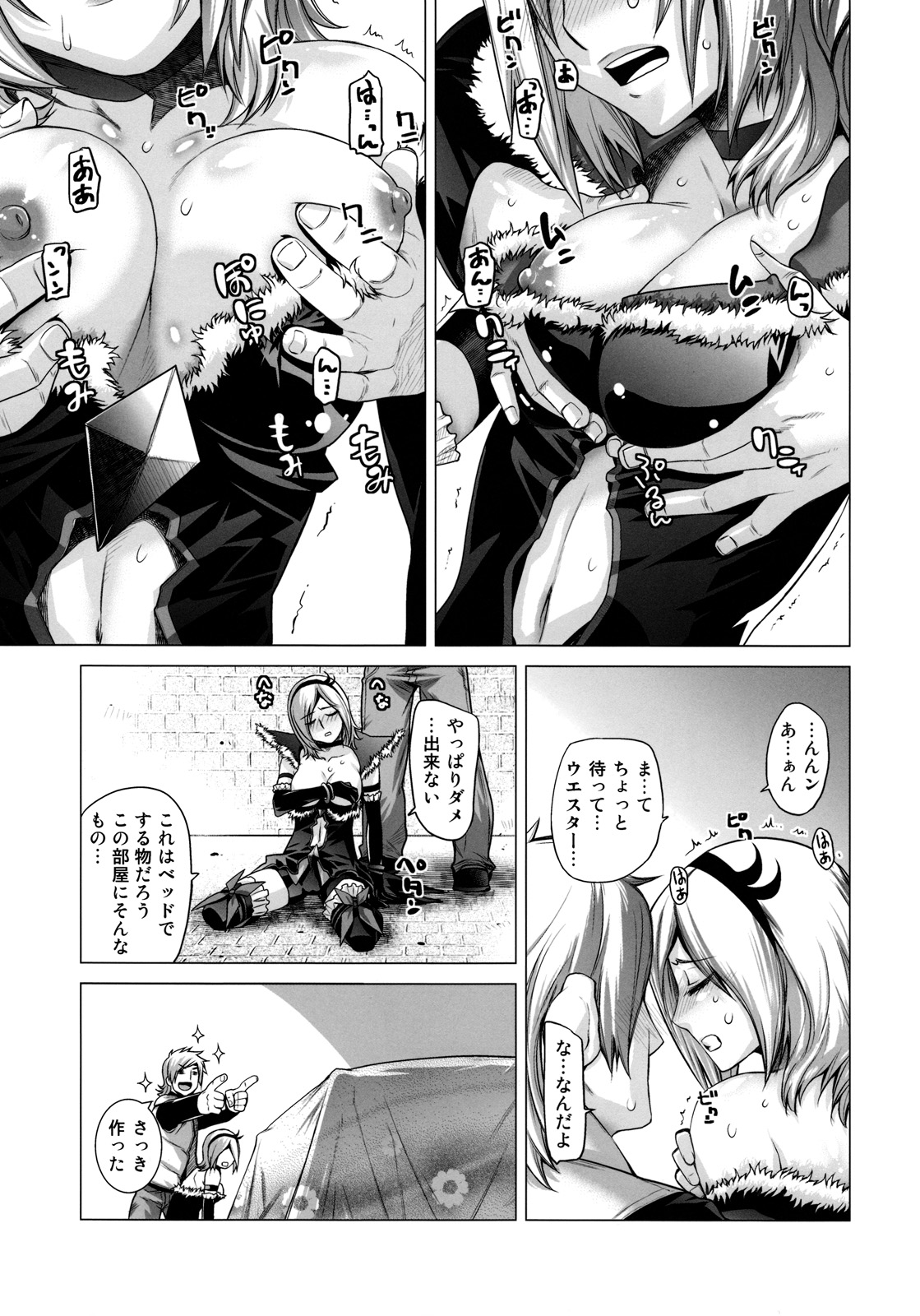 Blue Blood page 12 full