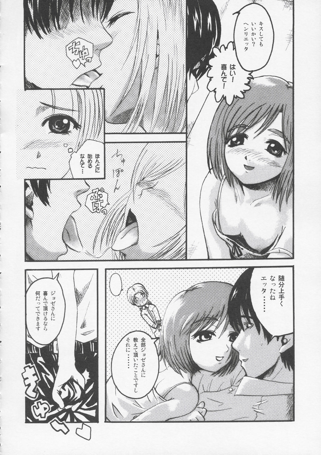 Fraternita 02 page 11 full