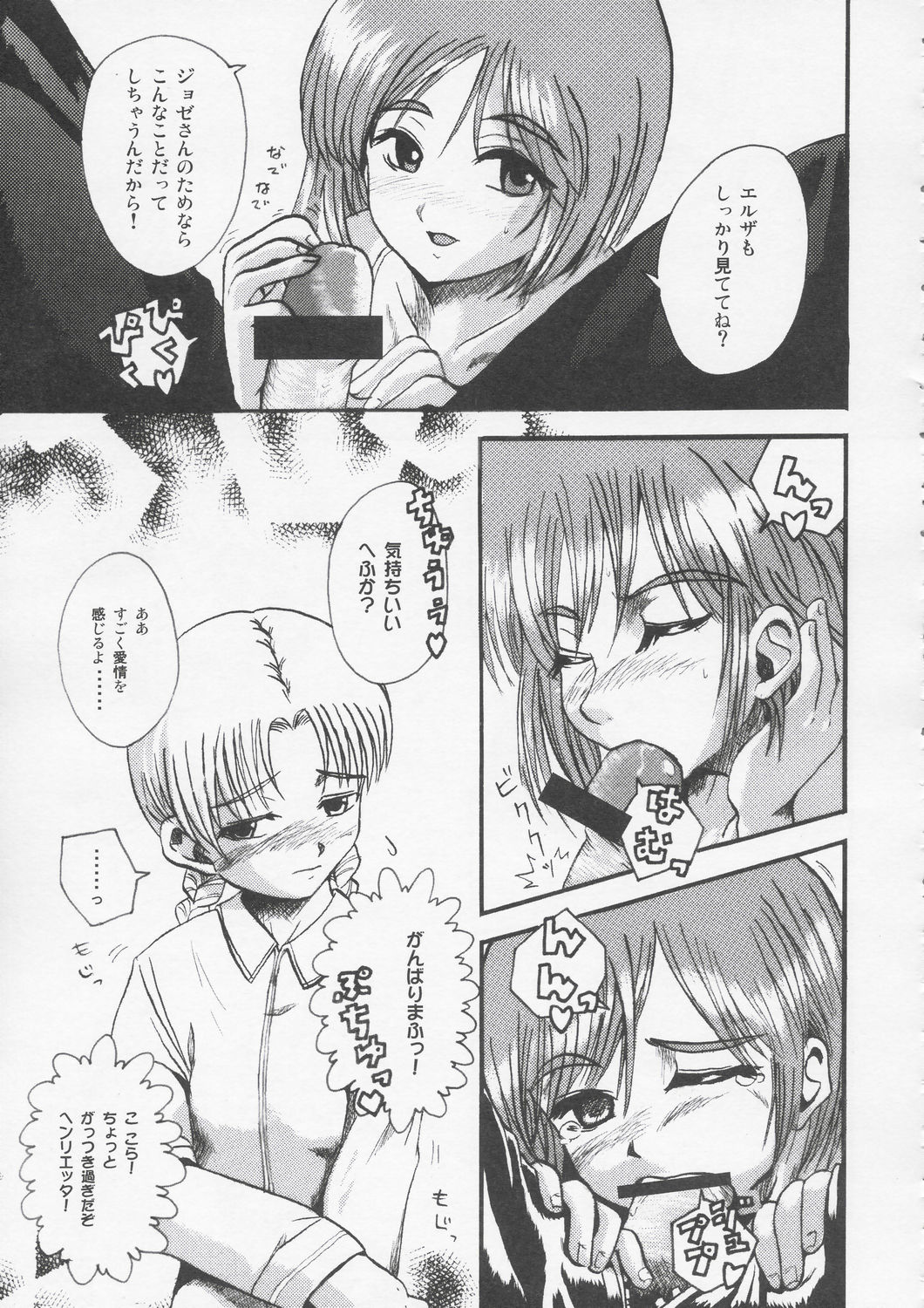 Fraternita 02 page 12 full