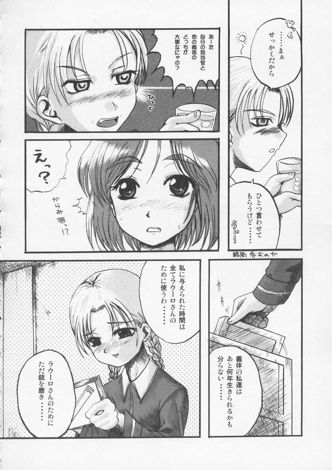 Fraternita 02 page 5 full