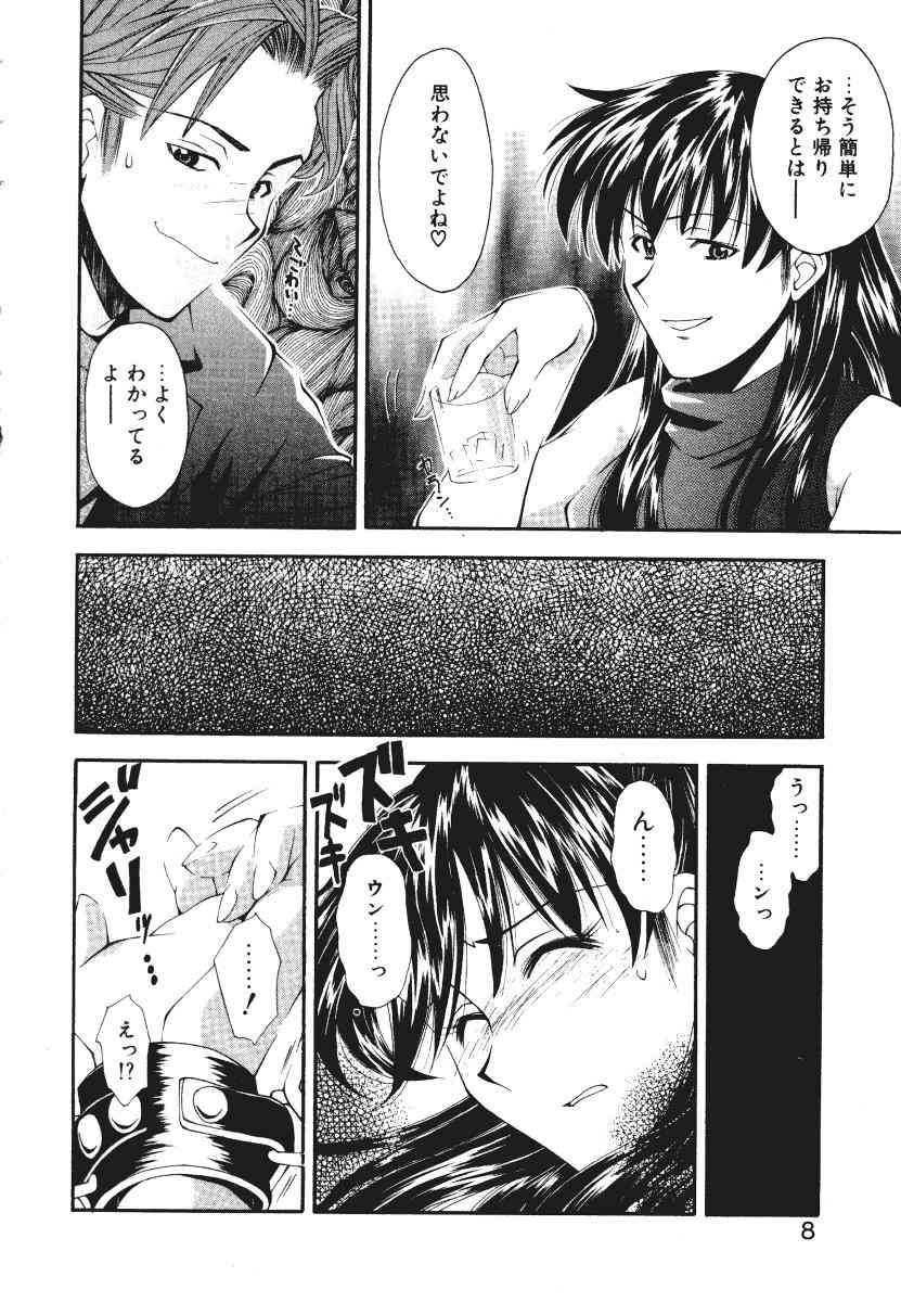 Pilgrim Memory page 11 full