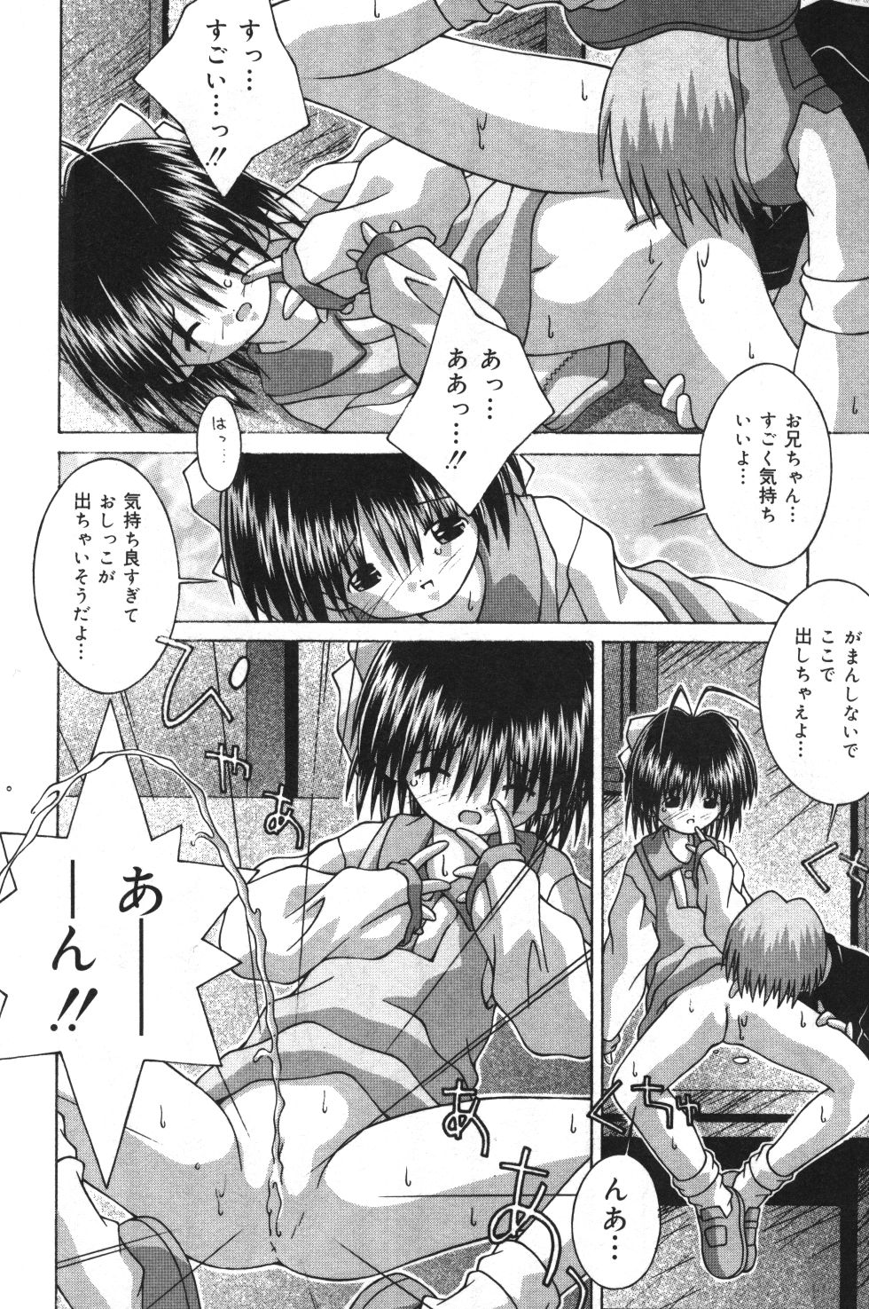 Imouto kansatsu nikki page 11 full