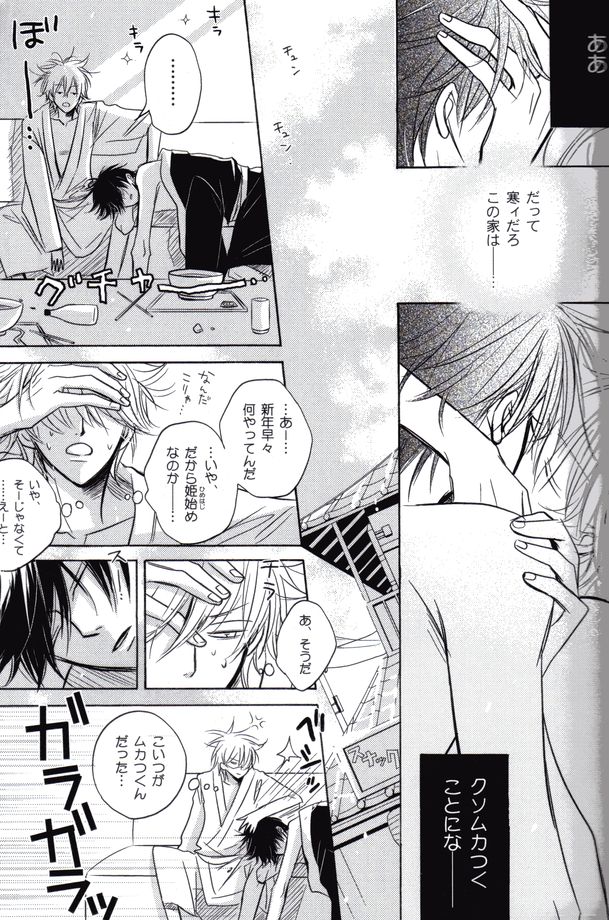 FOUR SEASONS 2 page 10 full