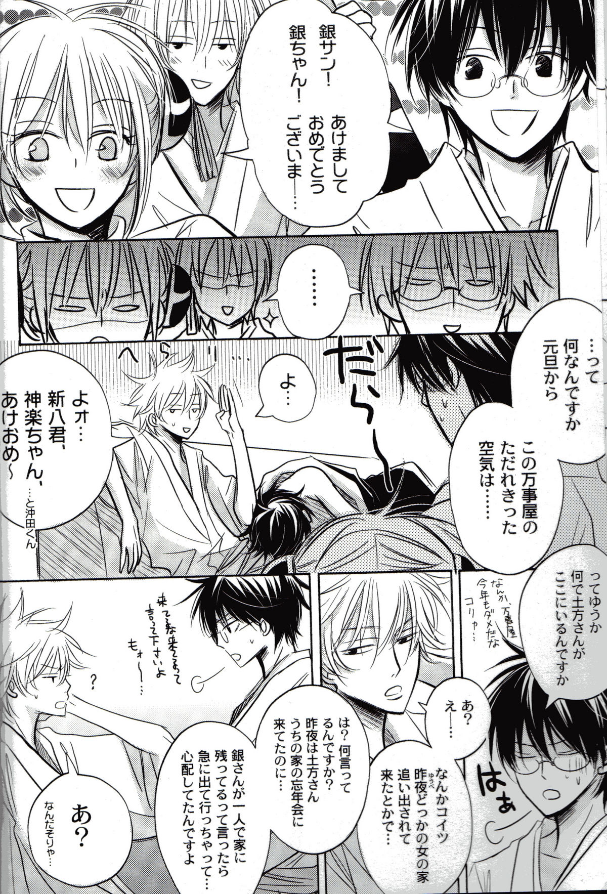 FOUR SEASONS 2 page 11 full