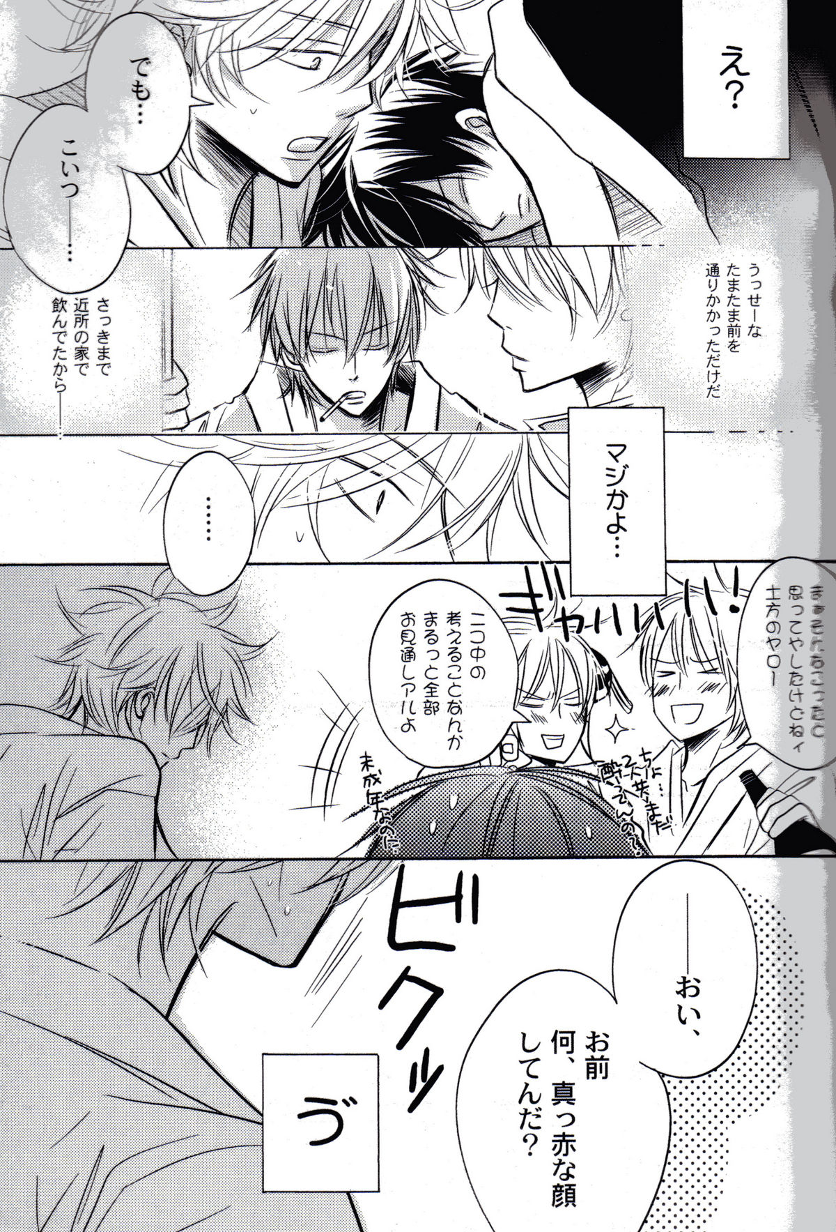 FOUR SEASONS 2 page 12 full