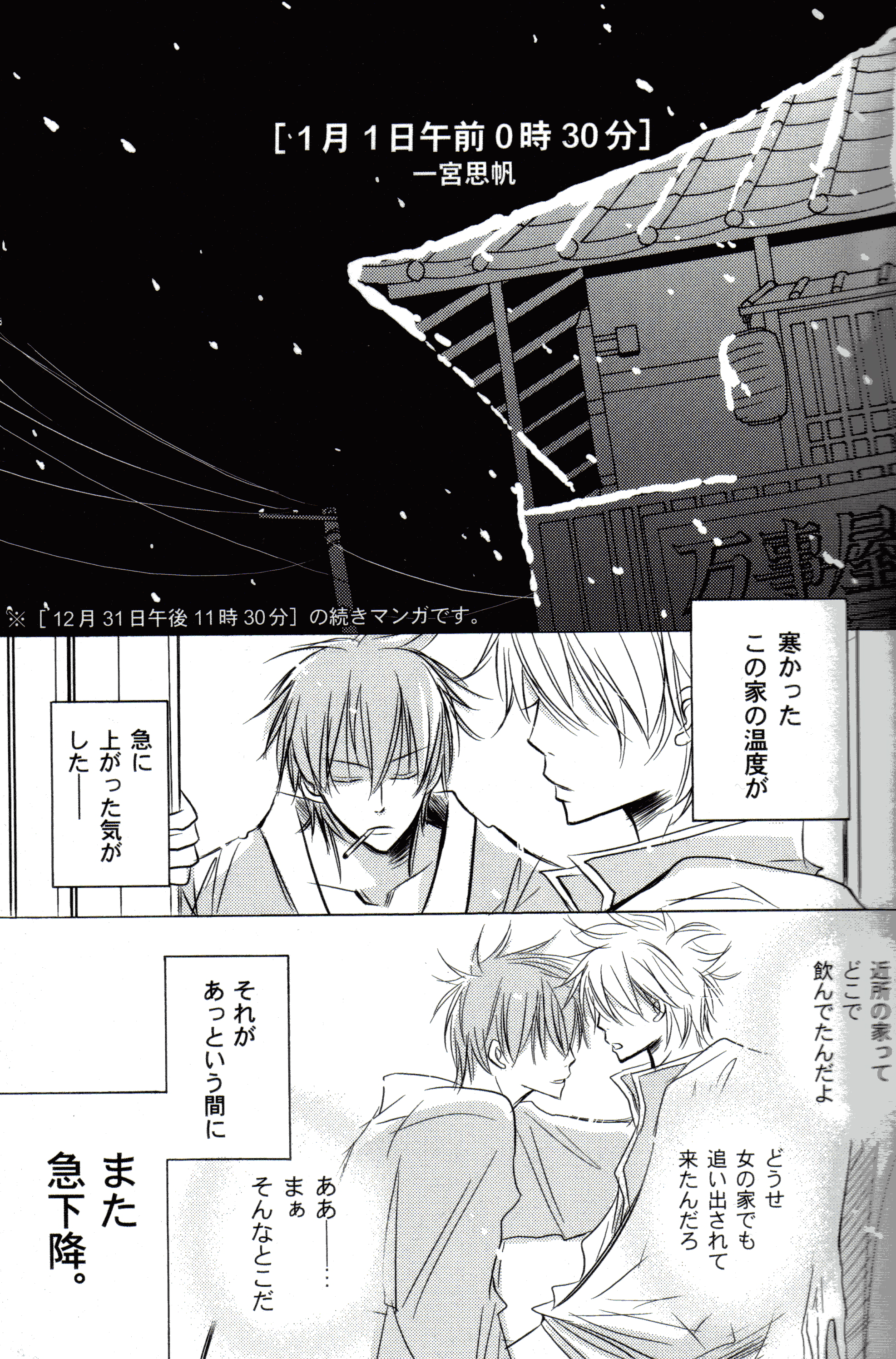 FOUR SEASONS 2 page 4 full
