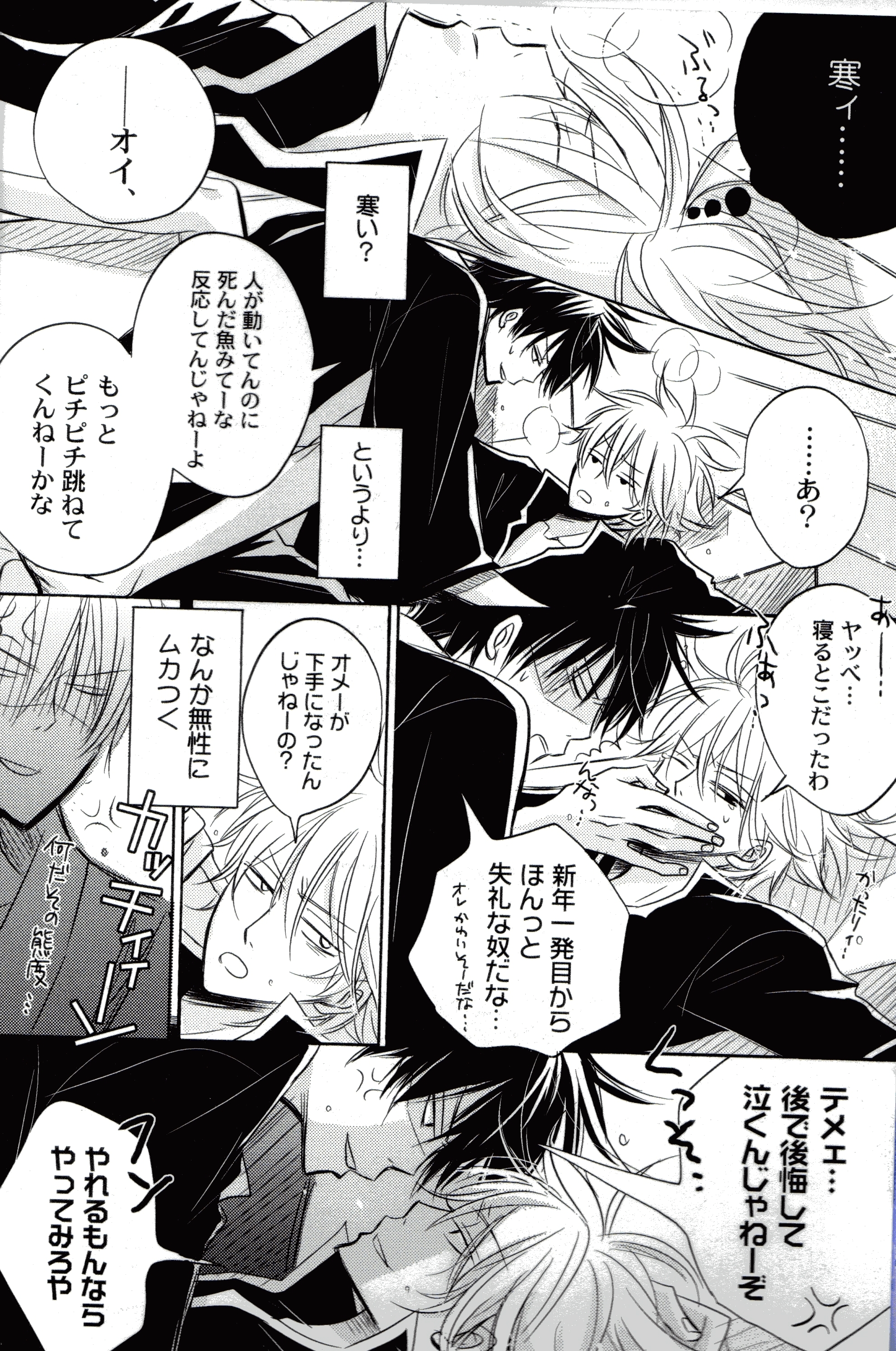 FOUR SEASONS 2 page 5 full