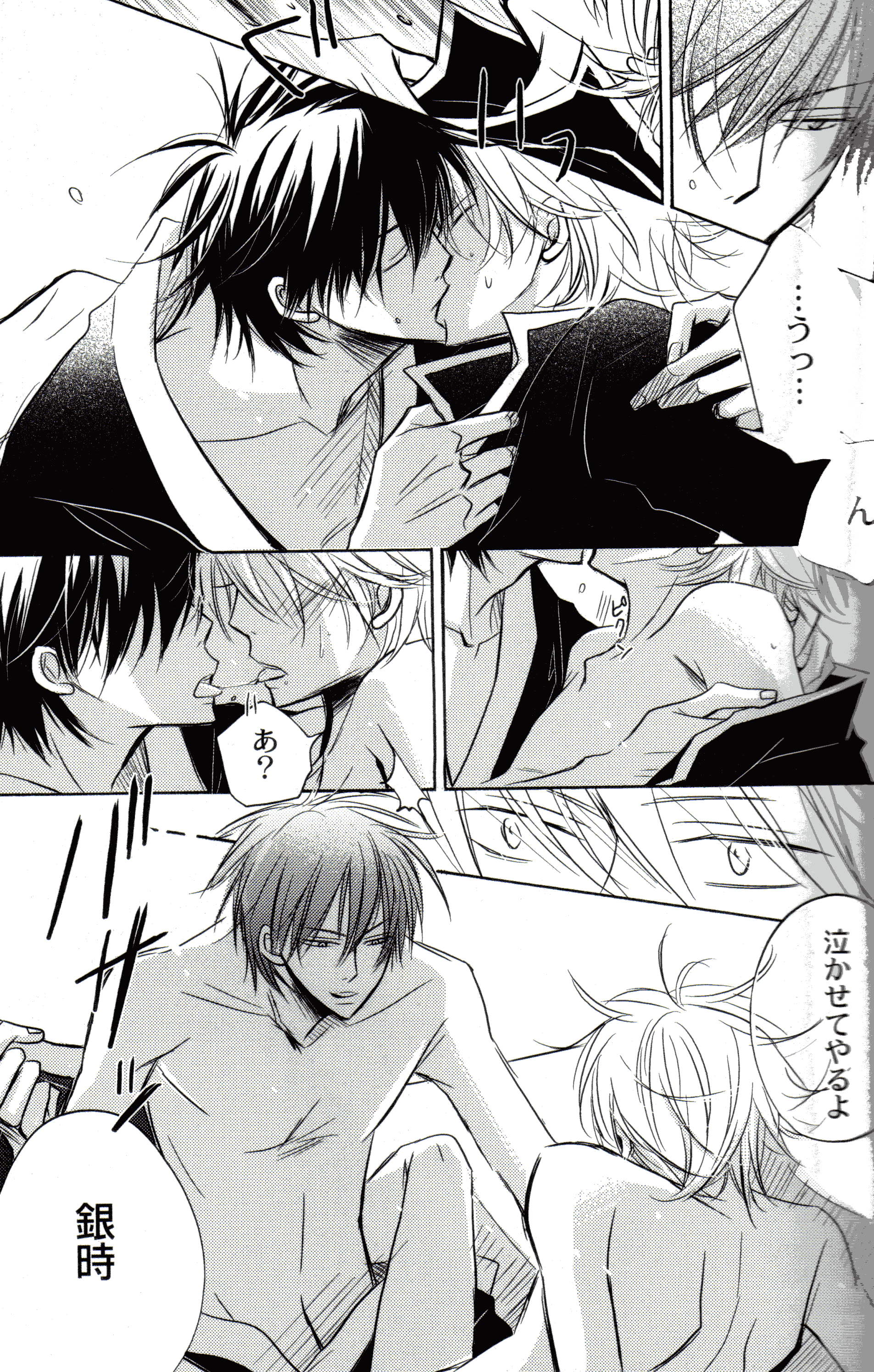 FOUR SEASONS 2 page 6 full