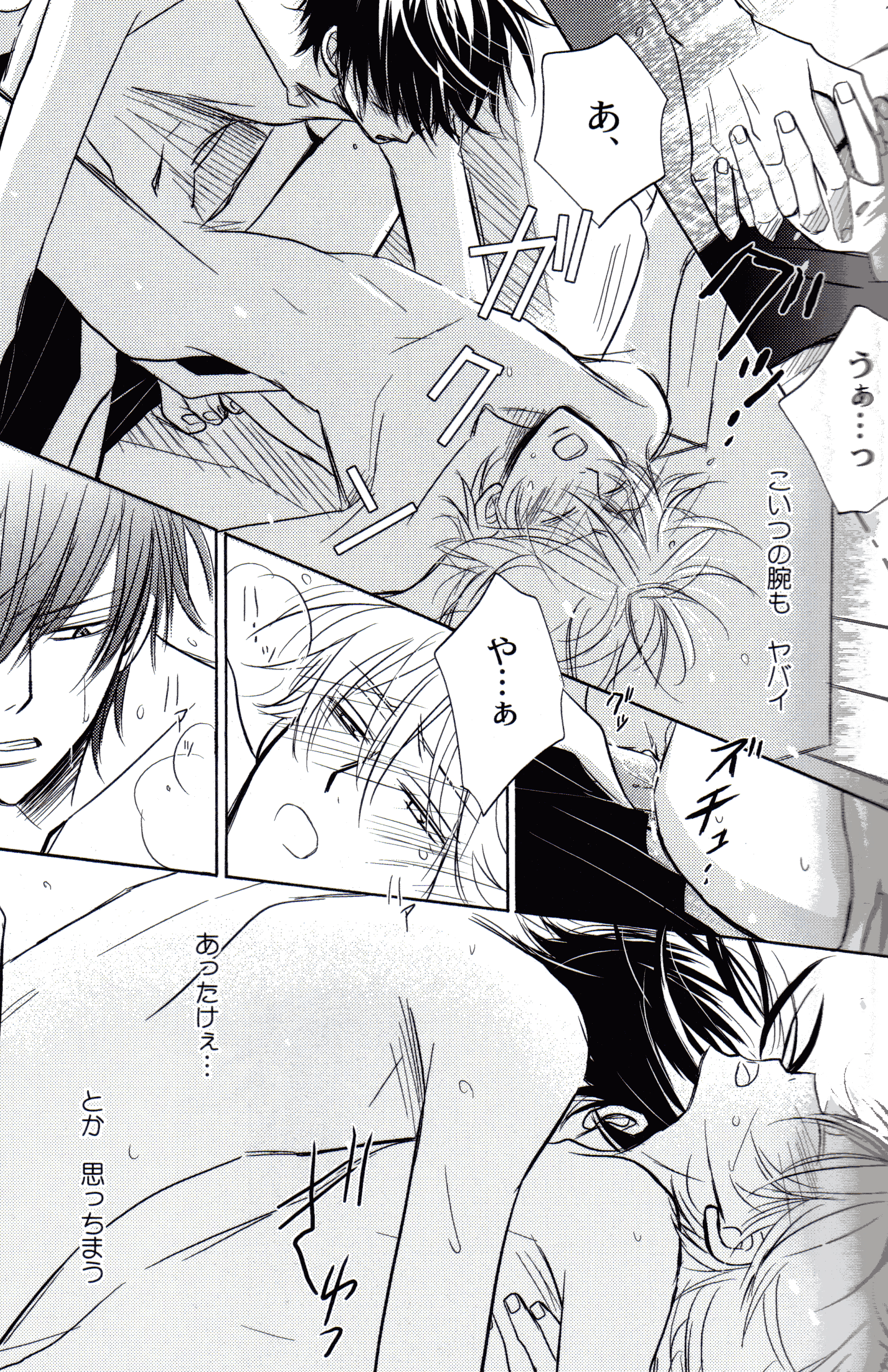 FOUR SEASONS 2 page 8 full
