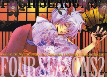 [一宮思帆] FOUR SEASONS 2 (Yaoi) cover