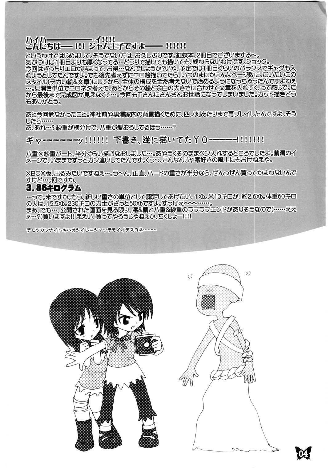 Furanki page 4 full
