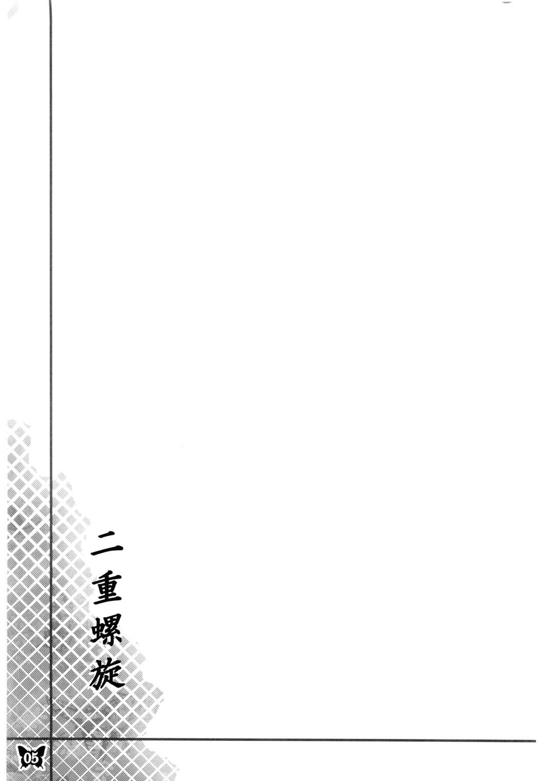 Furanki page 5 full