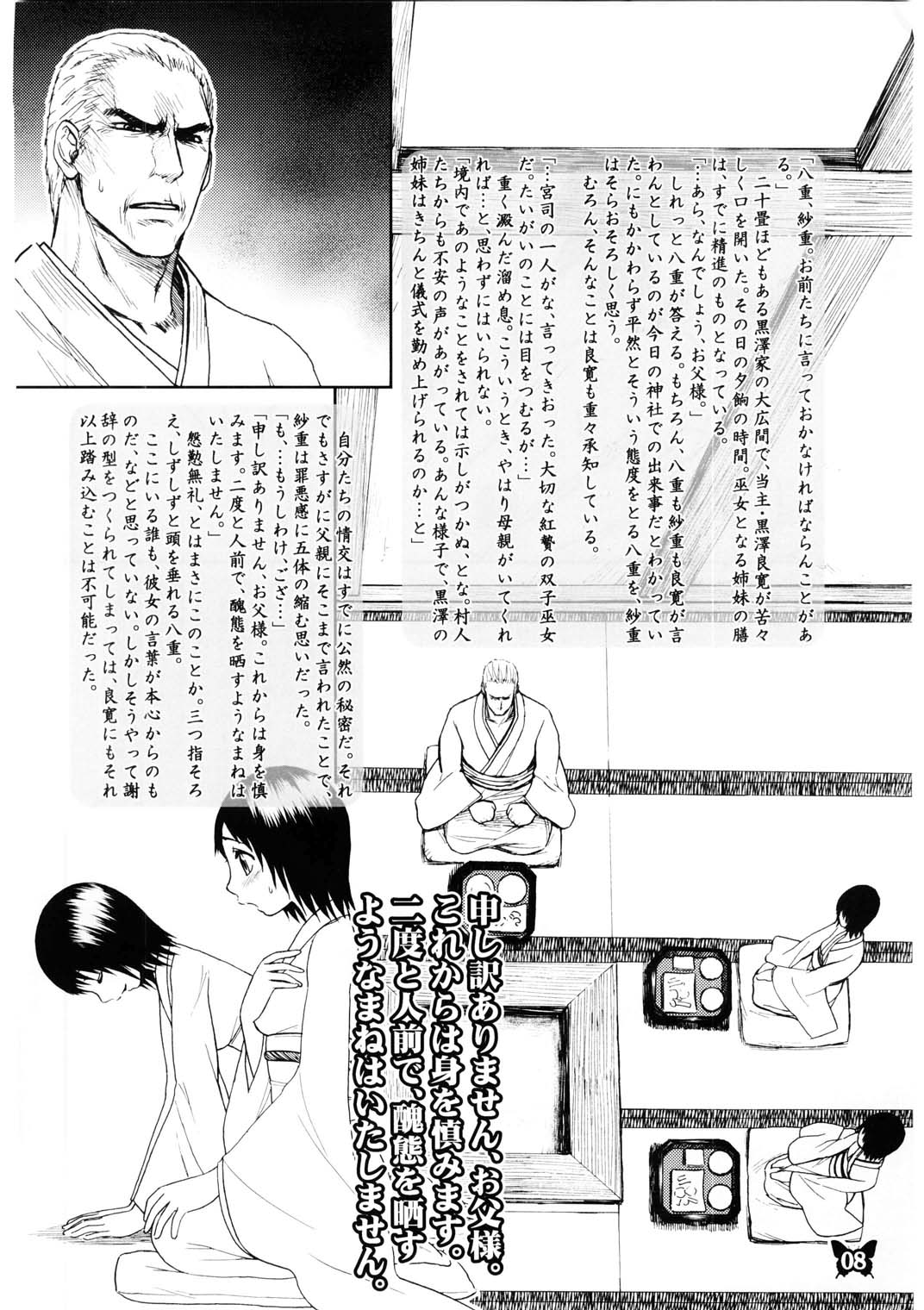 Furanki page 8 full