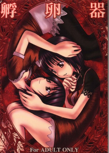 [Jam Kingdom (Jam Ouji)] Furanki (Fatal Frame II) cover