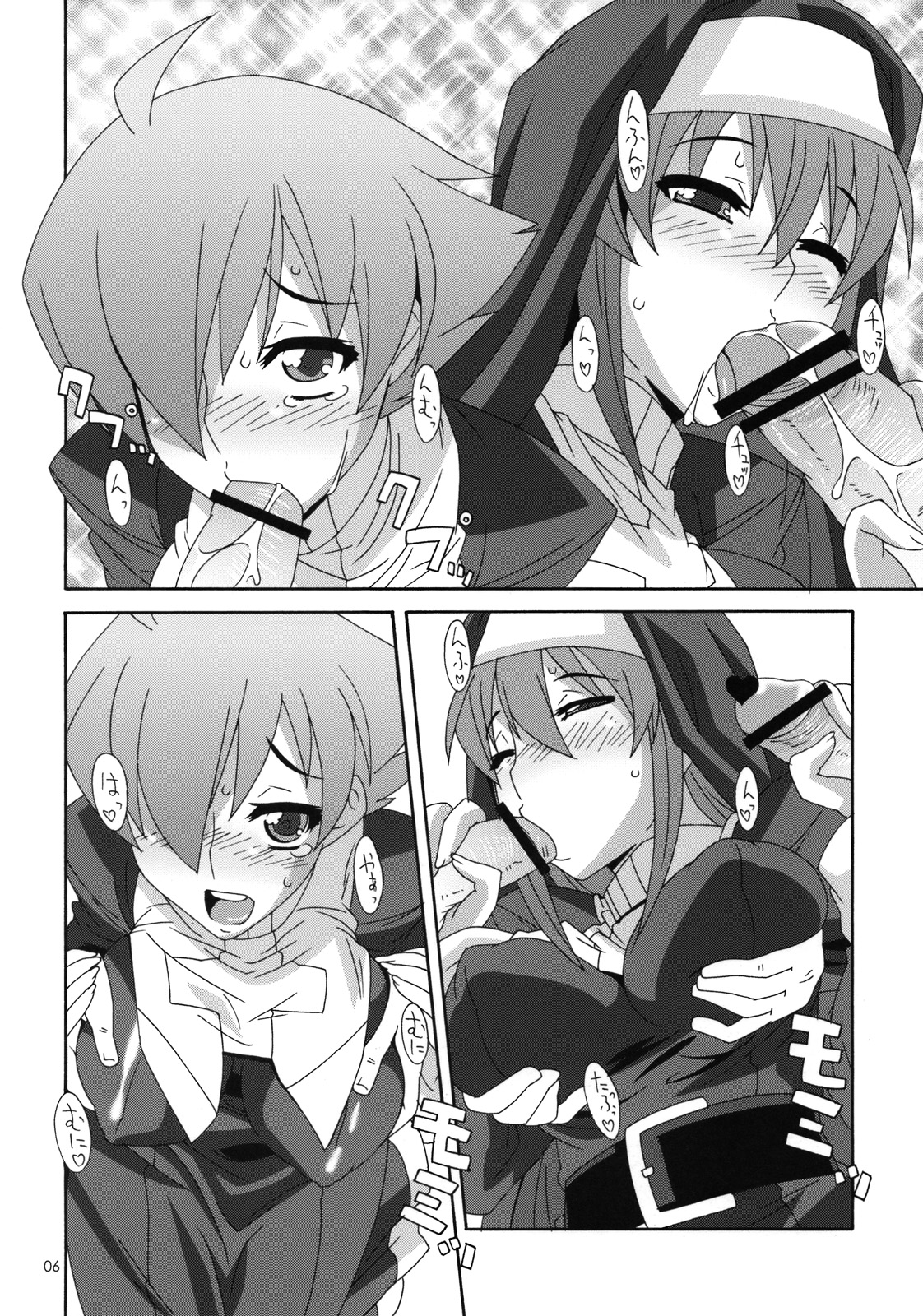 Akabane Seijo Graph page 5 full