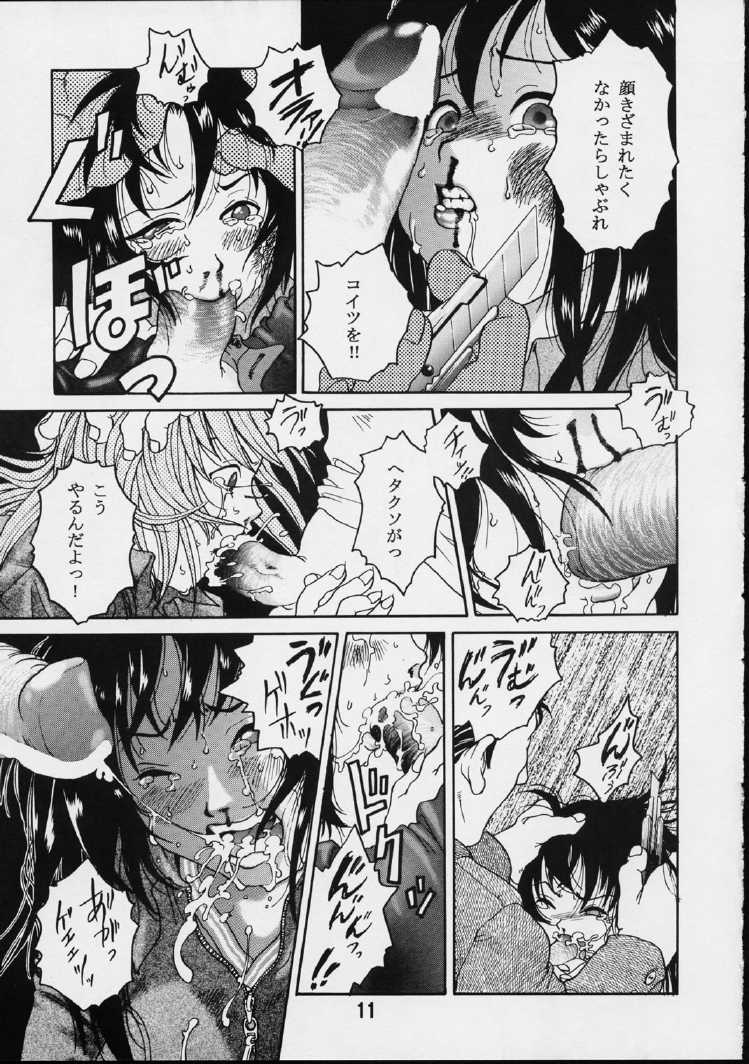 Voyeur page 10 full