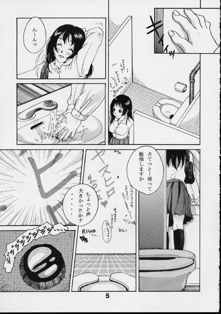 Voyeur page 4 full