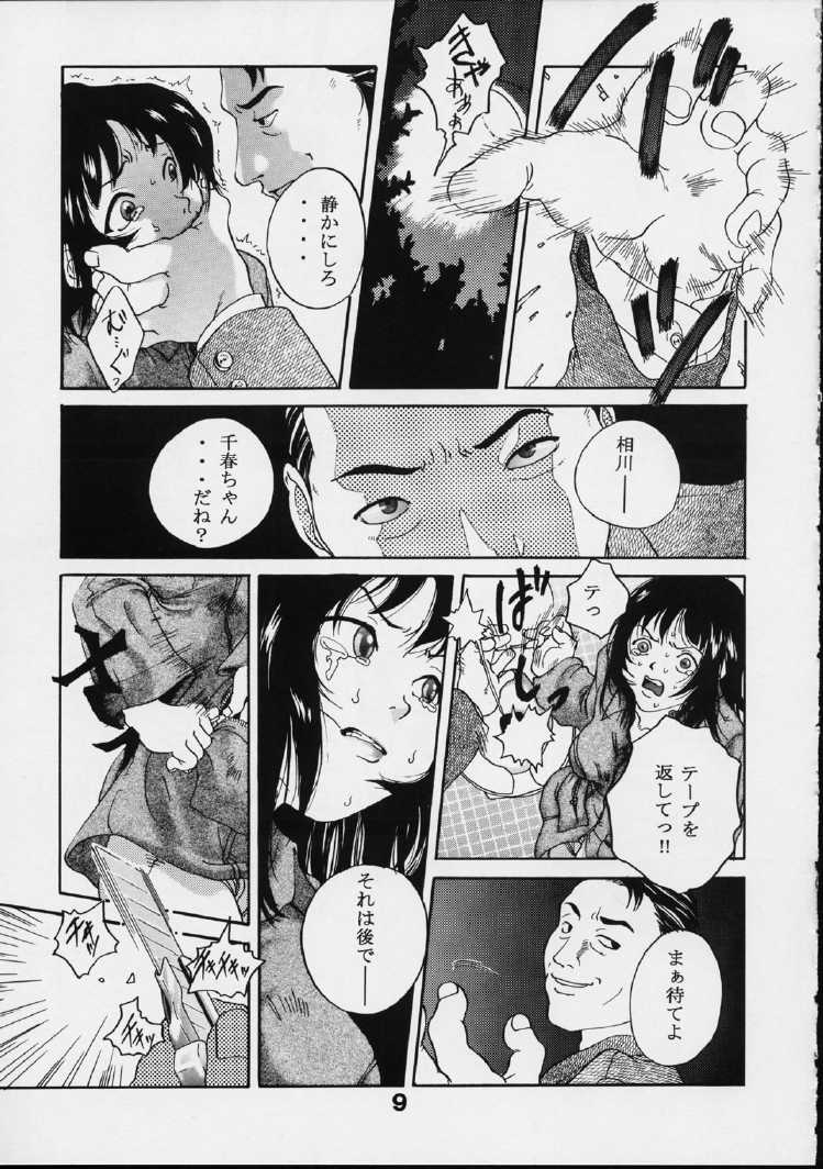 Voyeur page 8 full