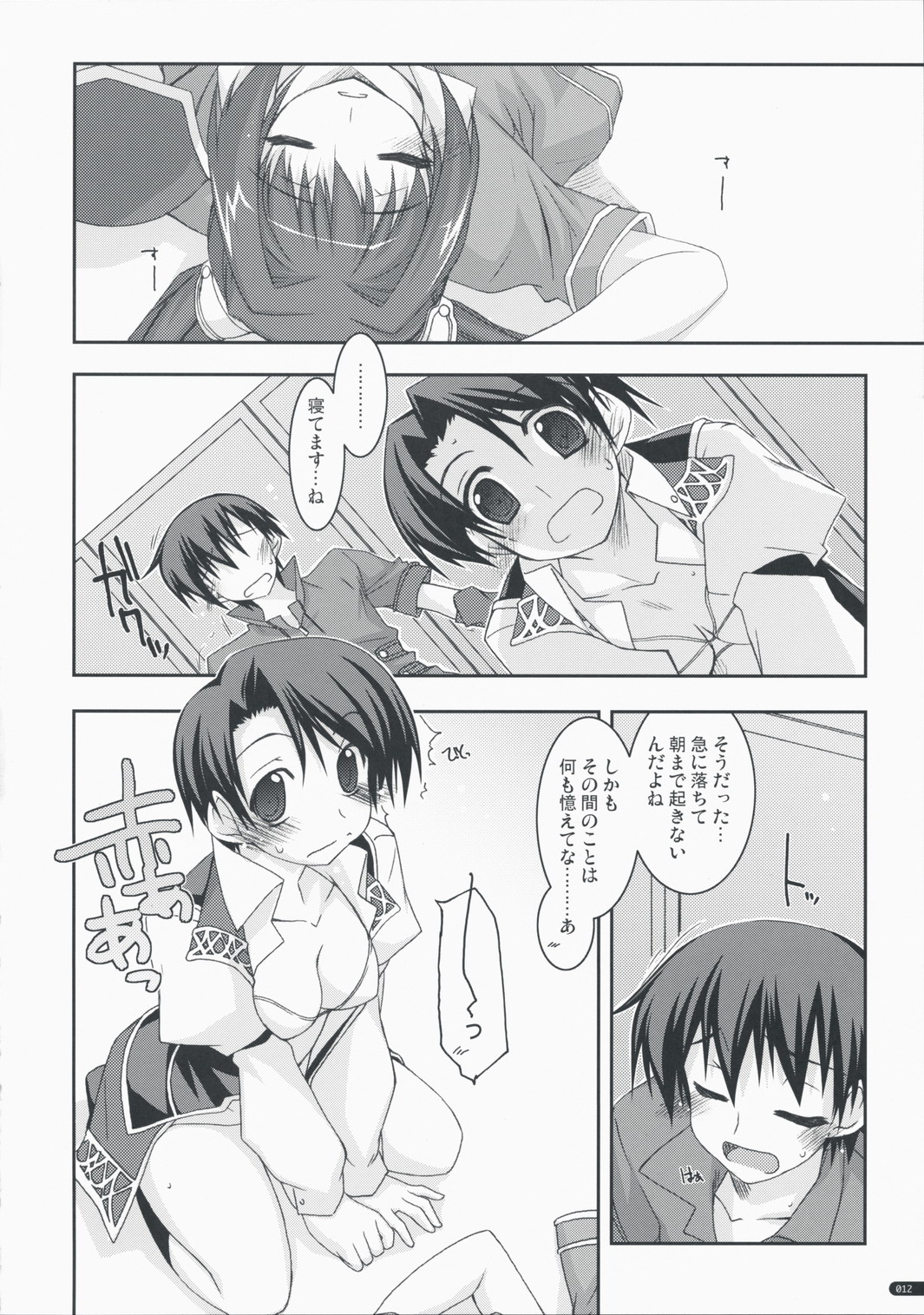 Joshua Ijiri 2 page 11 full