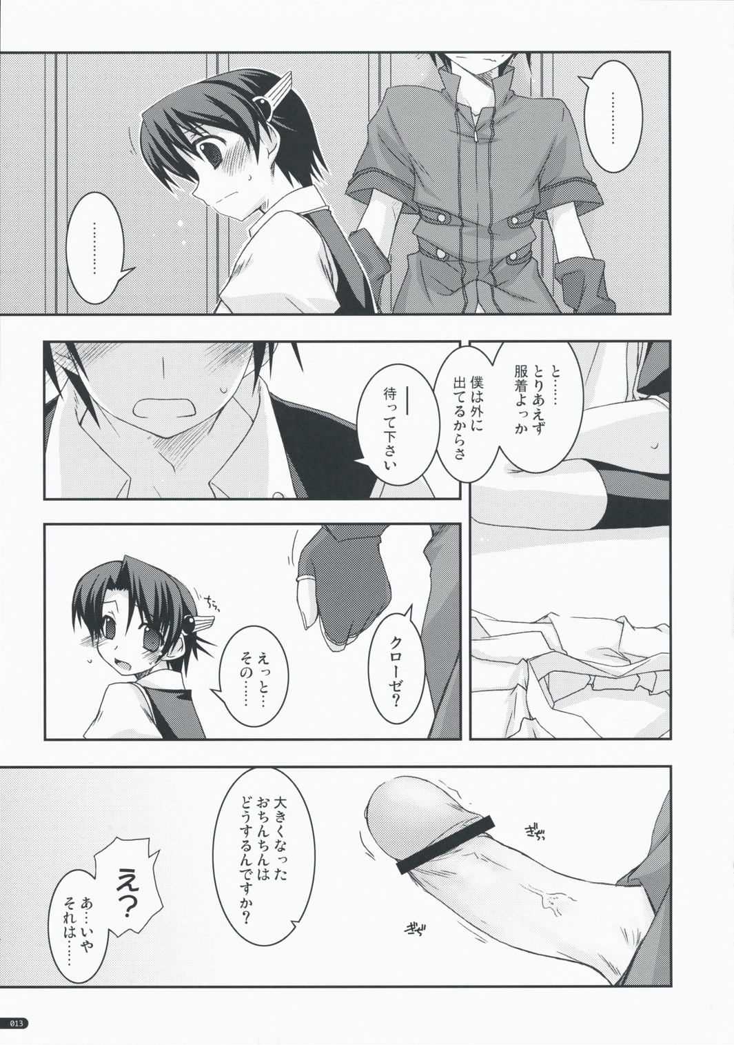 Joshua Ijiri 2 page 12 full