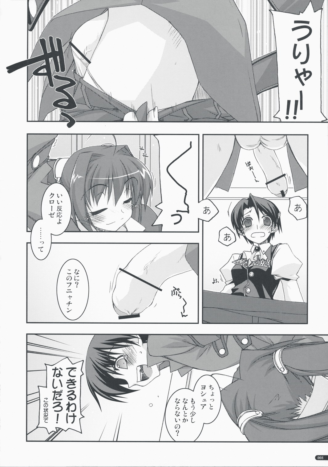 Joshua Ijiri 2 page 7 full