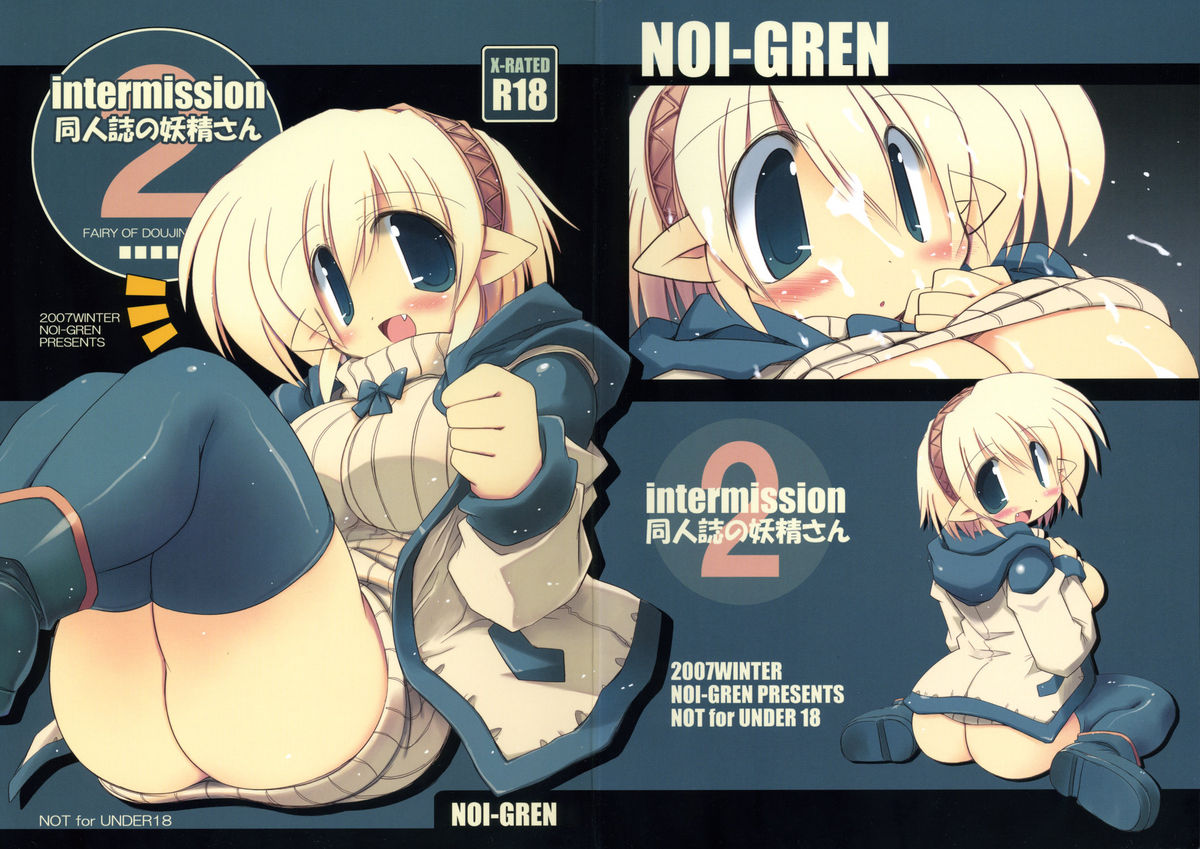 Intermission 2 -Doujinshi no Yousei-san Ver. 2- page 1 full