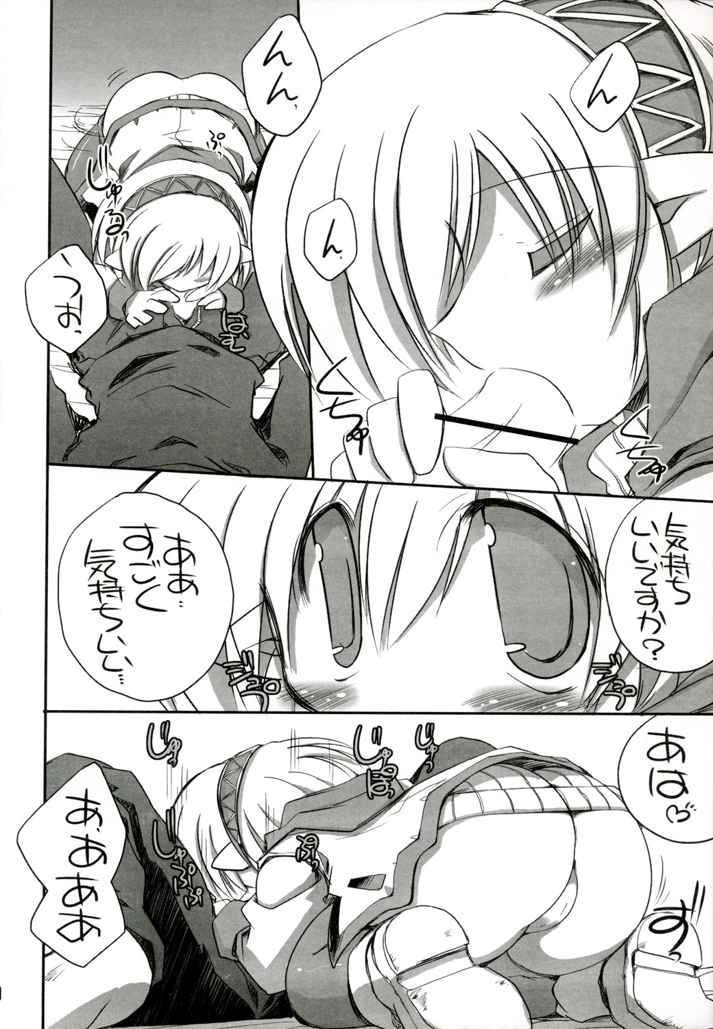 Intermission 2 -Doujinshi no Yousei-san Ver. 2- page 10 full