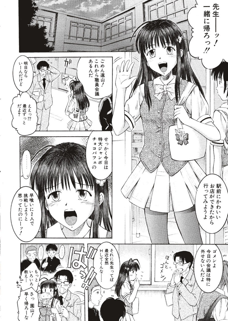 Nugu Shoujo page 10 full