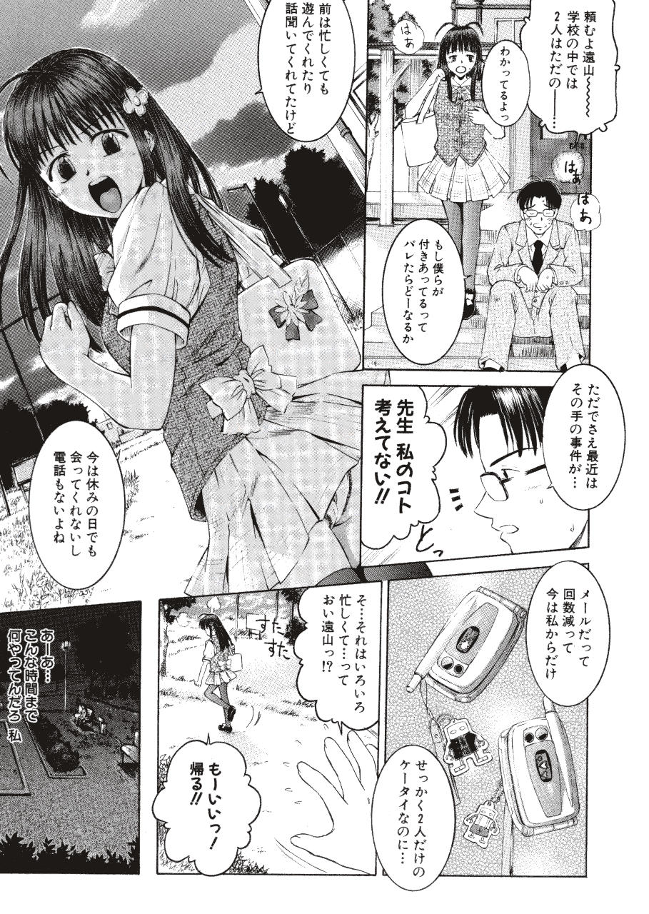 Nugu Shoujo page 11 full