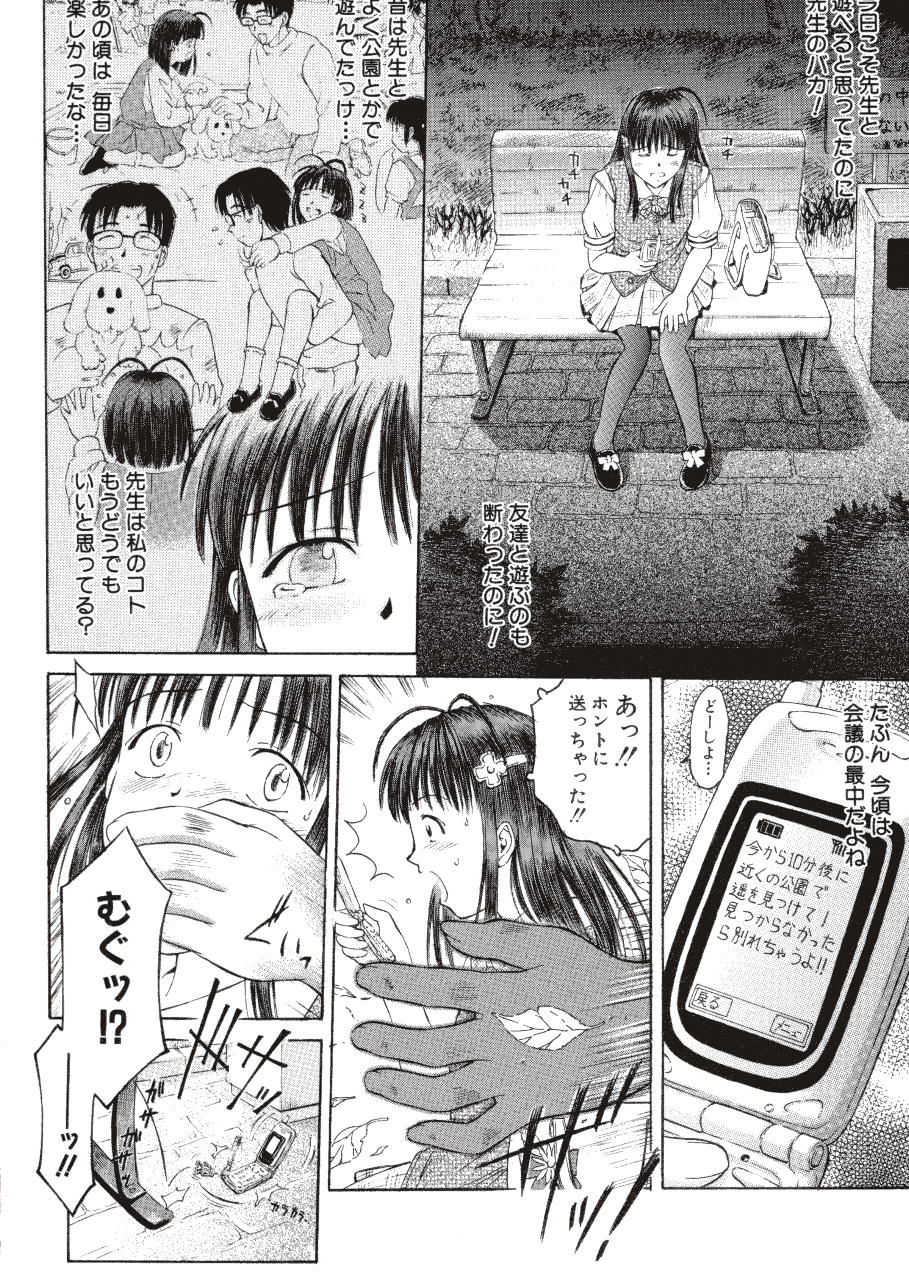 Nugu Shoujo page 12 full