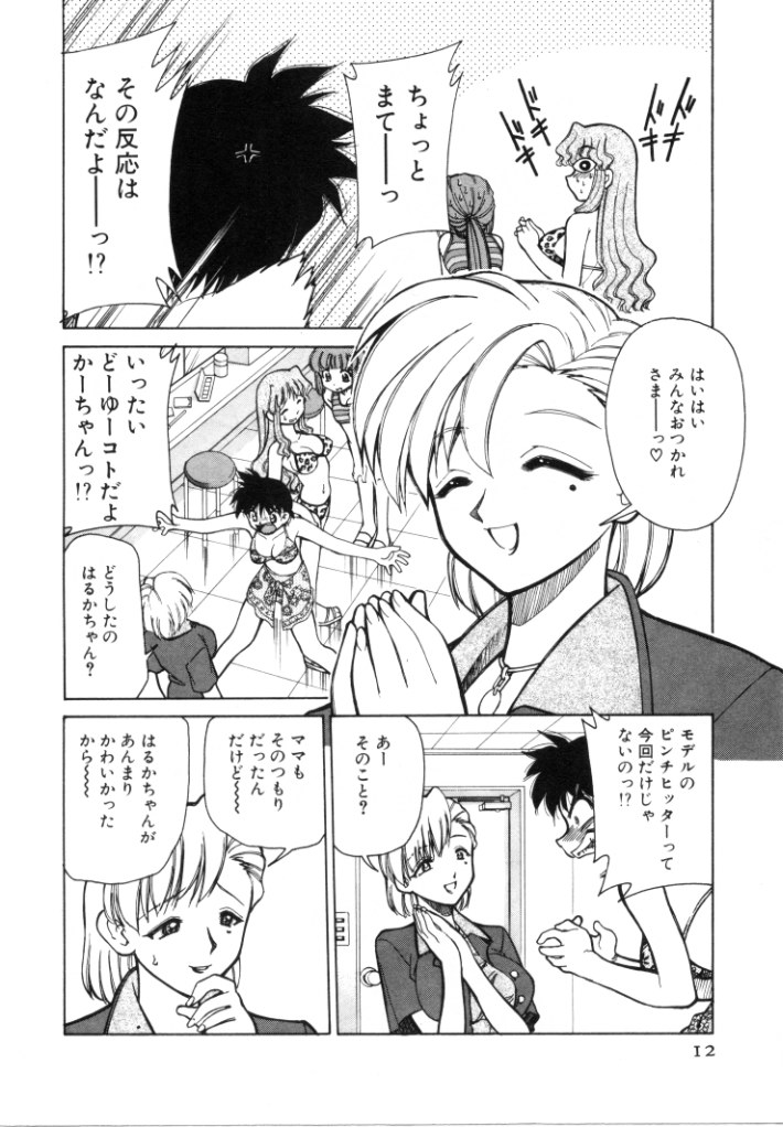 Shin Kyonyuu Kazoku 1 page 12 full