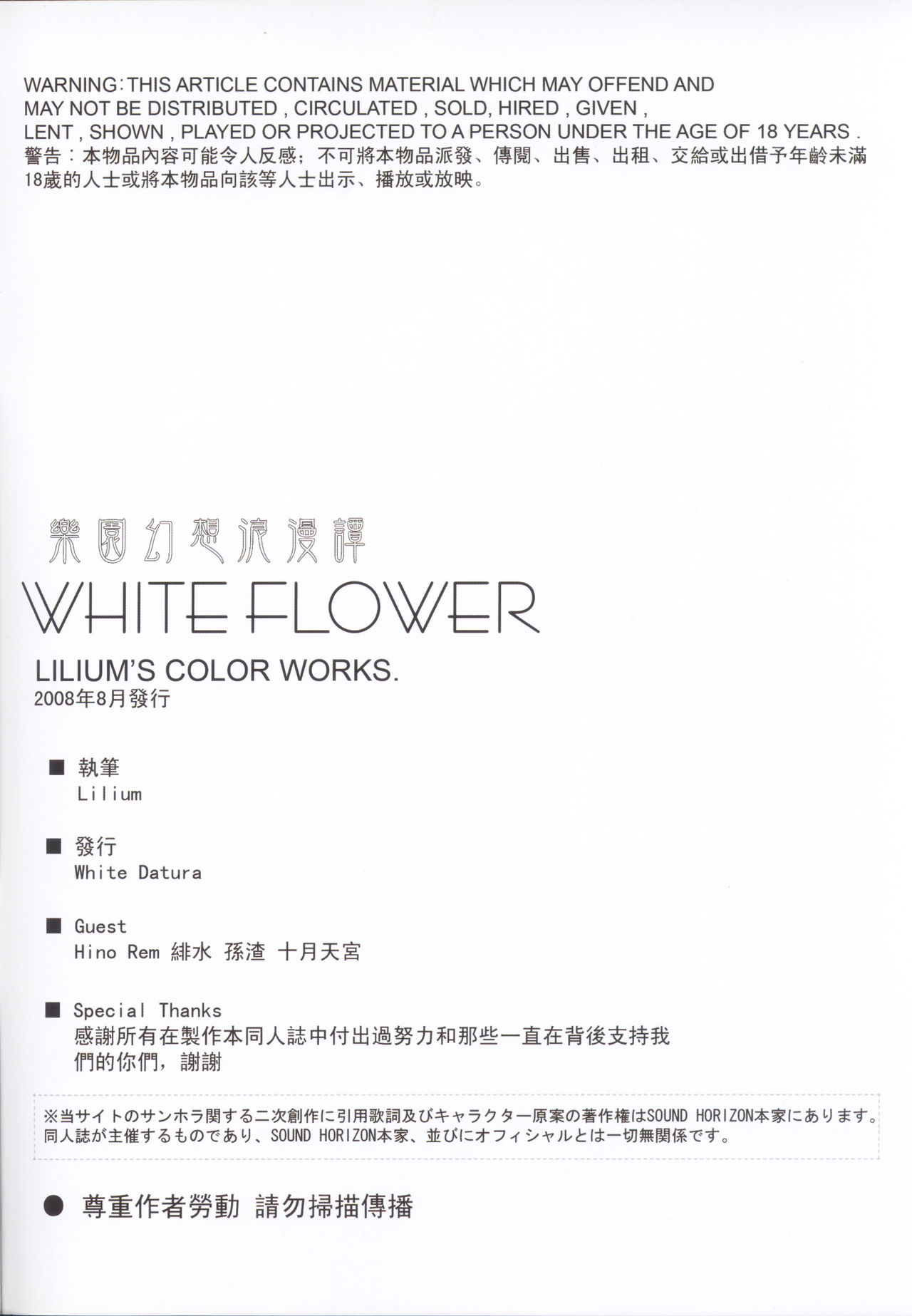 WHITE FLOWER page 4 full