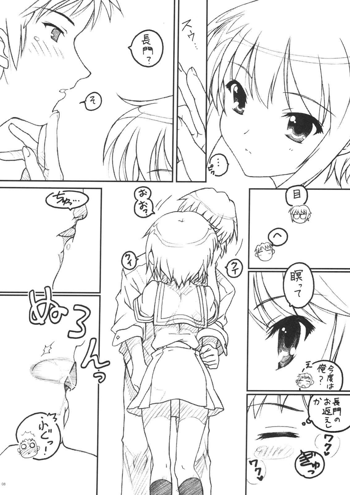 TIMTIM MACHINE 19 page 7 full