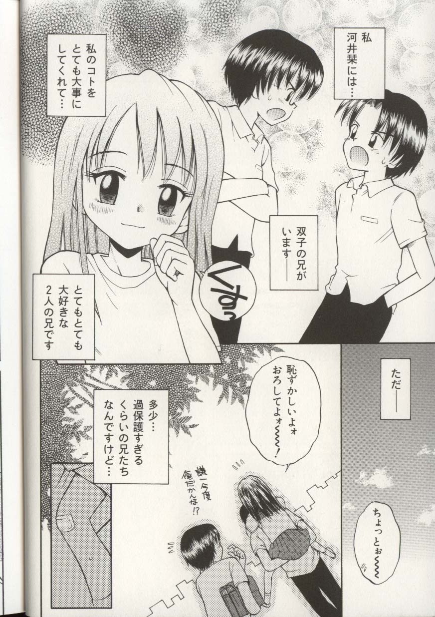 Imouto Ningyou page 11 full