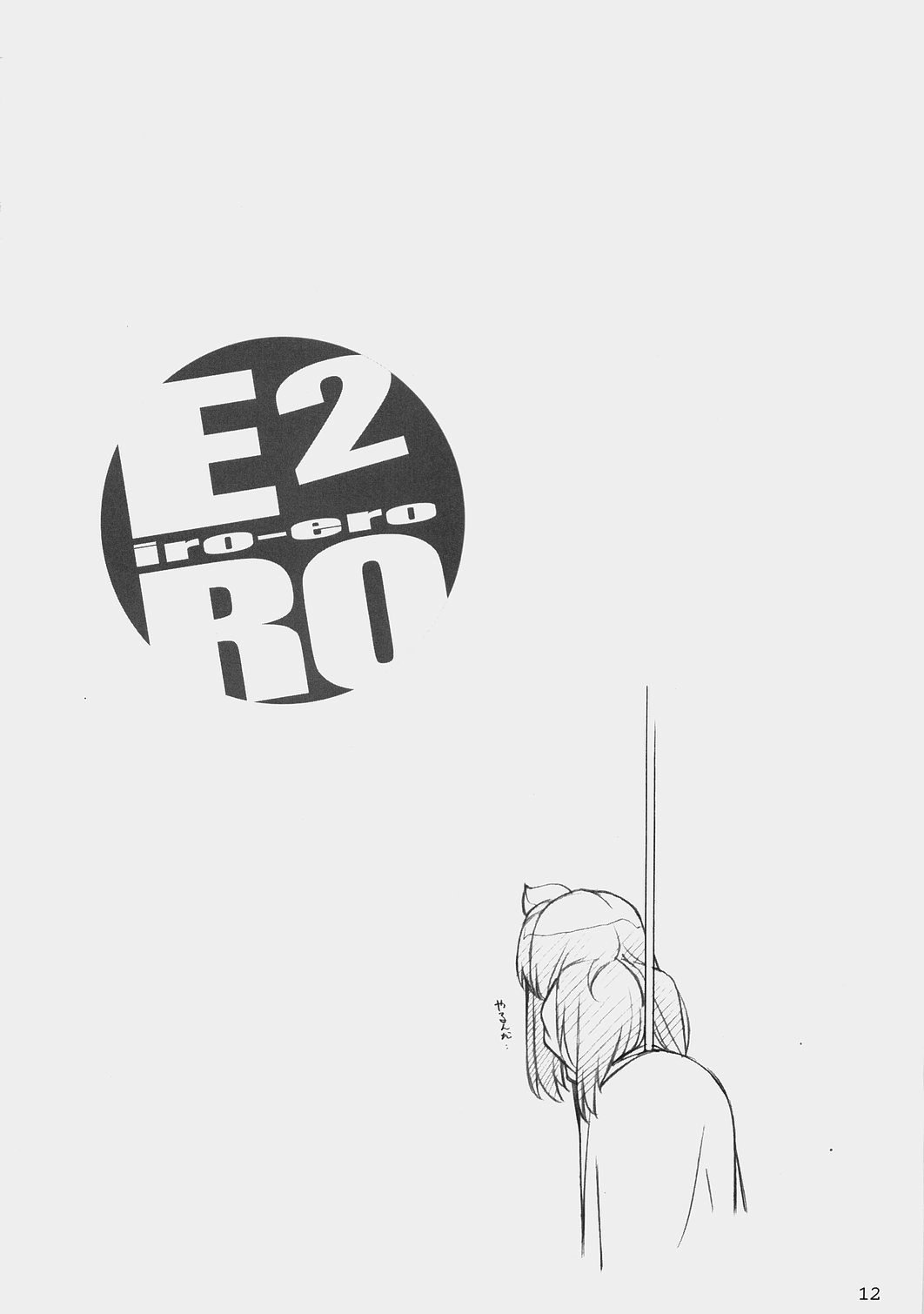 E-RO2 2007 page 11 full