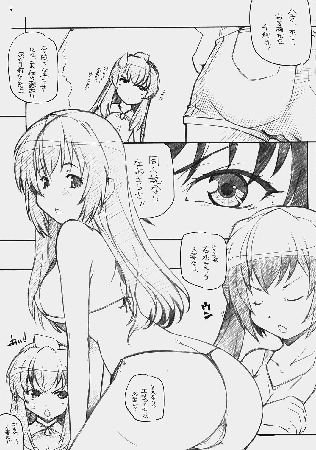 E-RO2 2007 page 8 full