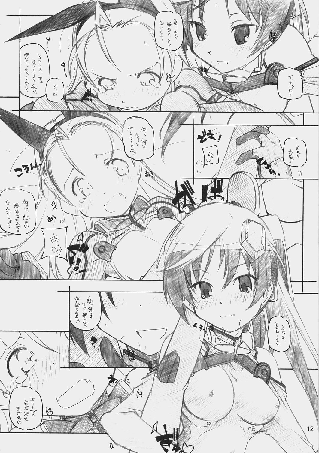 Tsuujouban ni Ki o Tsukero!! page 11 full