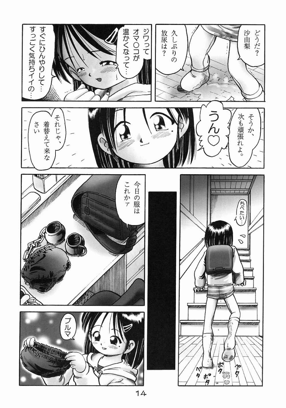 Sayuri page 11 full