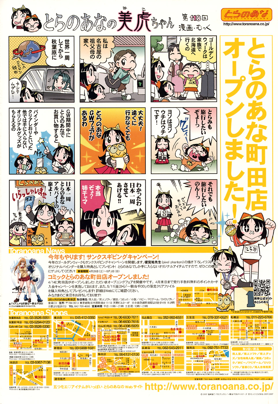 Comic MoeMax 2007-06 page 2 full