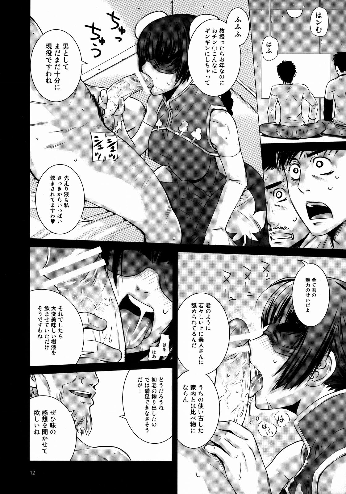Drain page 11 full