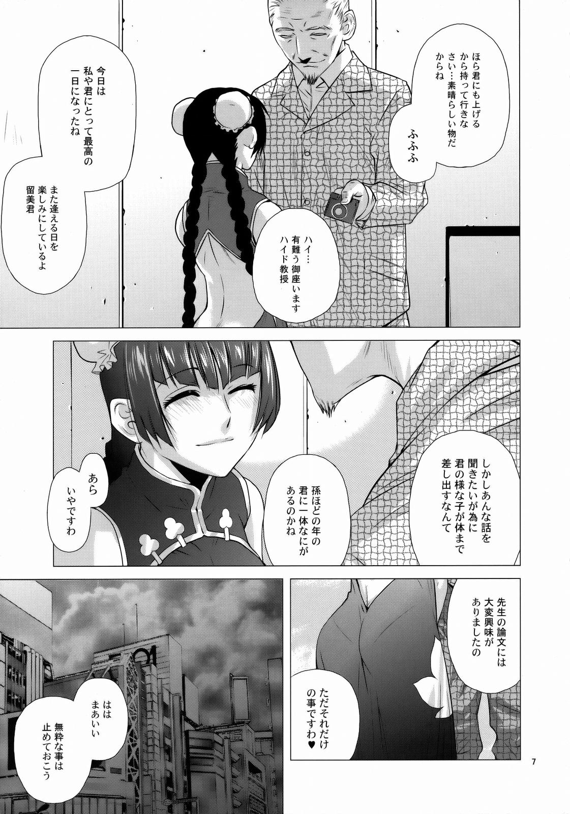Drain page 6 full