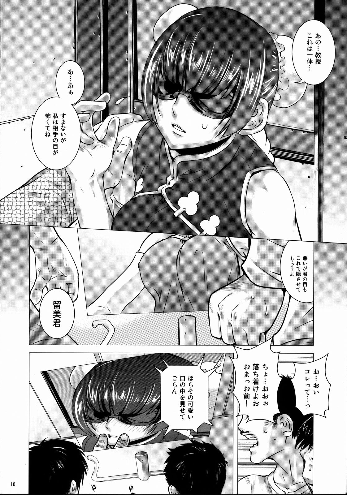 Drain page 9 full