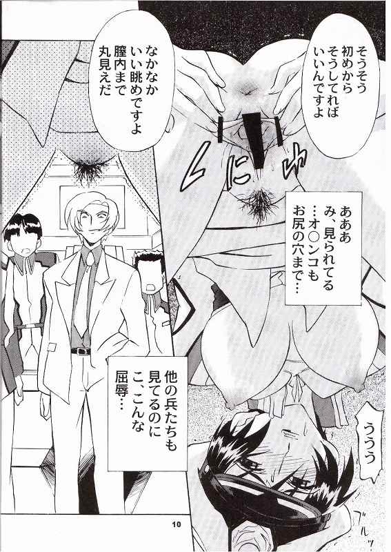 LOVE LOVE GET YOU! 6 page 6 full