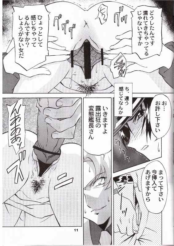 LOVE LOVE GET YOU! 6 page 7 full