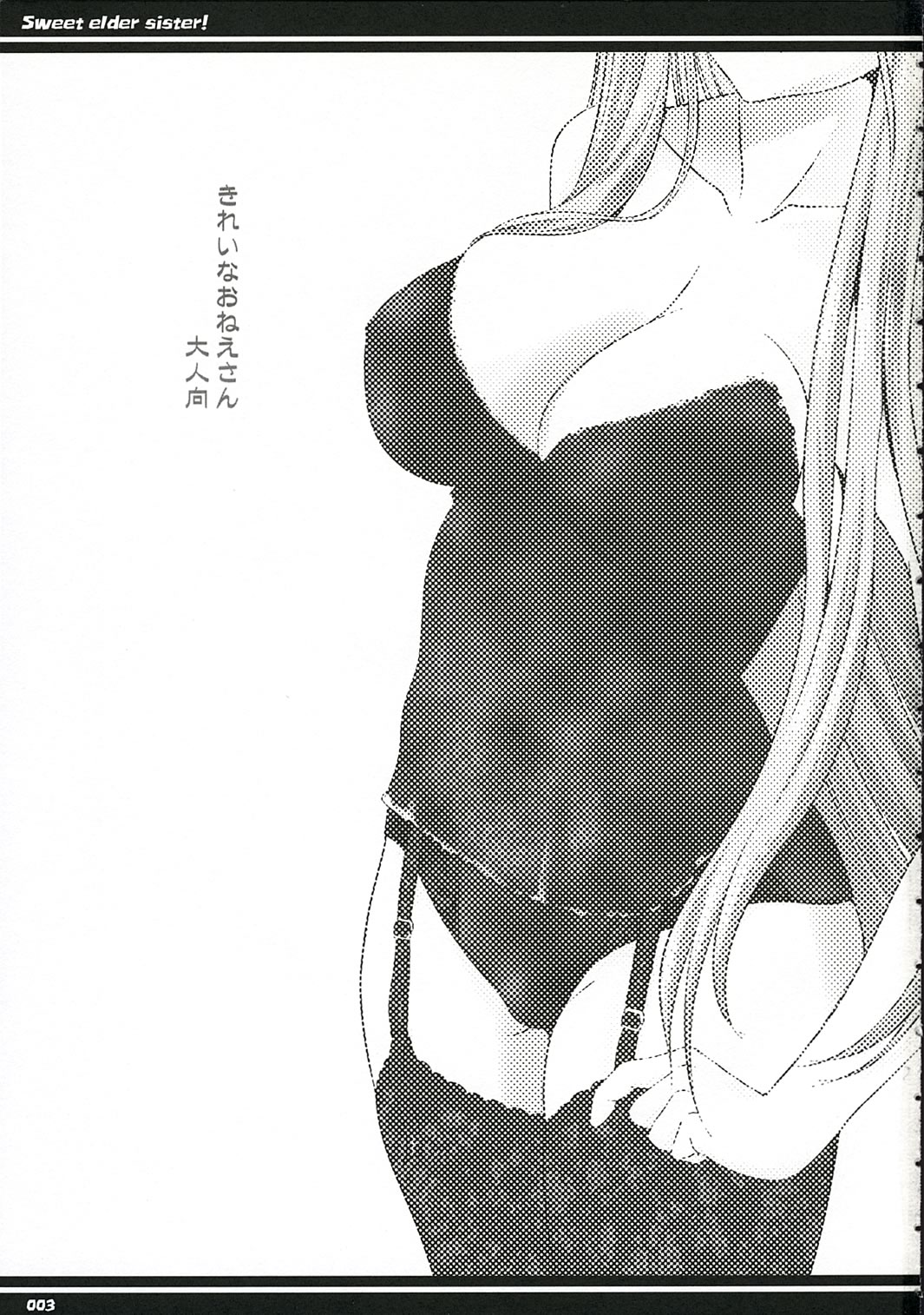 Kirei na Onee-san page 2 full
