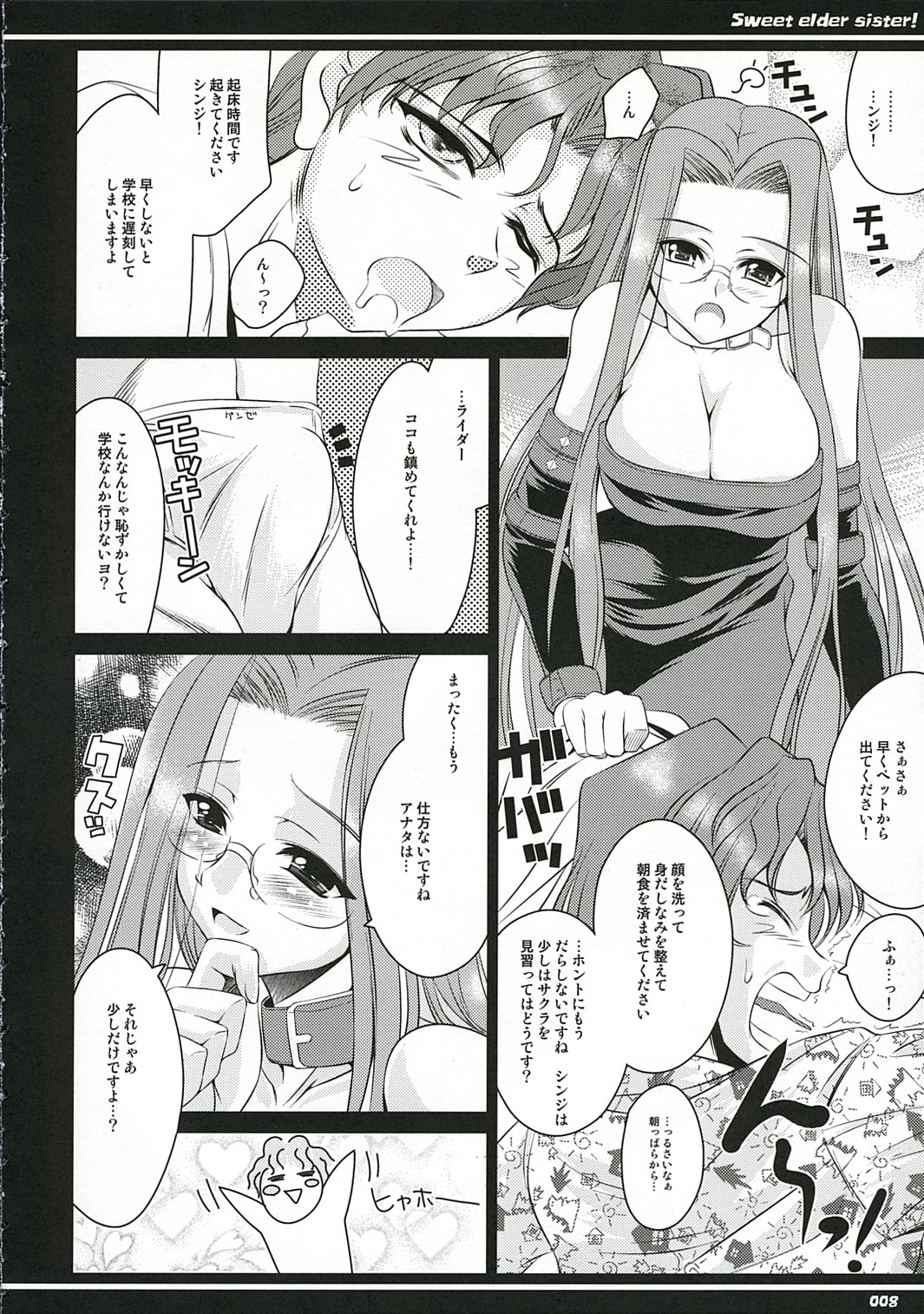 Kirei na Onee-san page 7 full