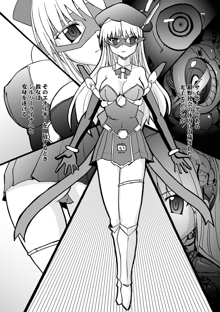 SILVER RAINA The Guardian of Photon 01 page 10 full