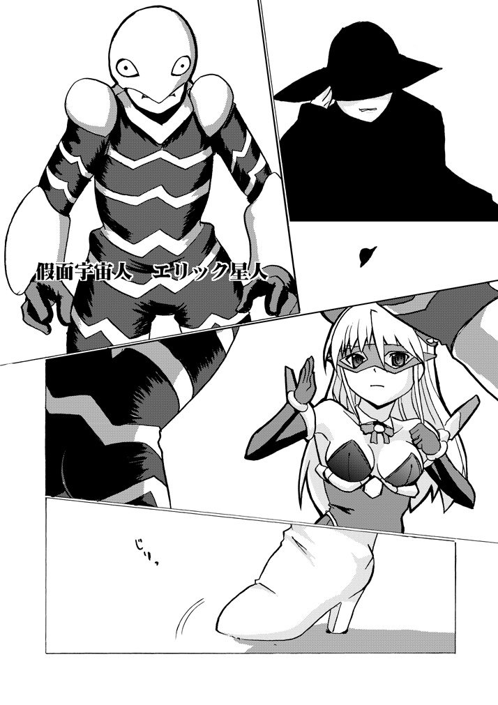 SILVER RAINA The Guardian of Photon 01 page 11 full